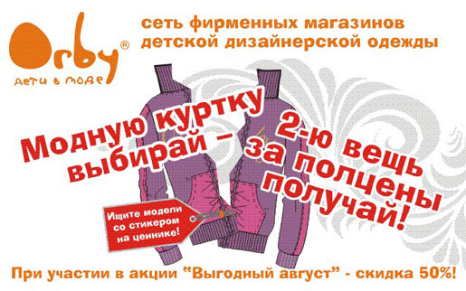 2-я вещь за полцены