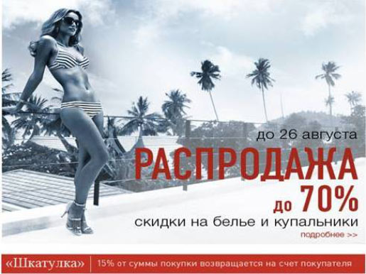 Собираемся на бархатный сезон