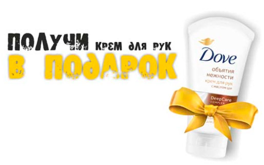 Dove !