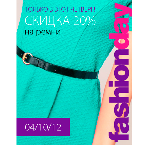 Только в этот четверг