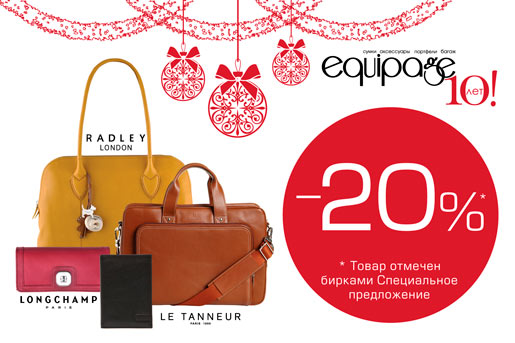 Equipage 20%