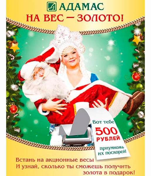 На вес - ЗОЛОТО