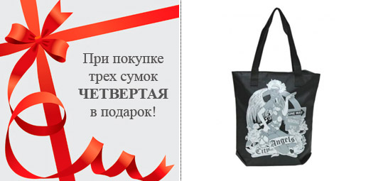 Стильная сумка в подарок