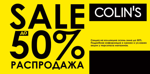 COLIN'S 50%