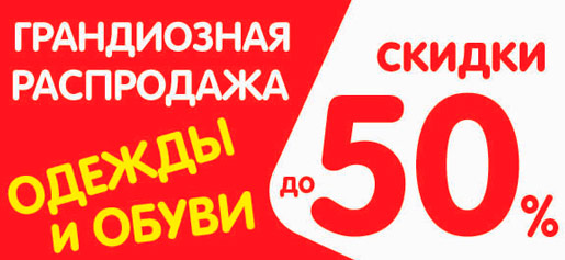 Распродажа детской зимней коллекции