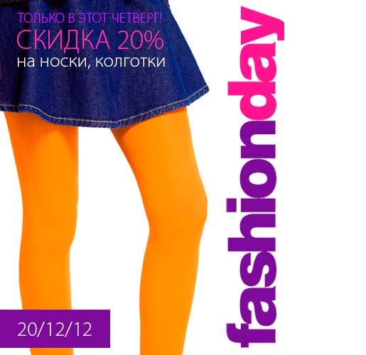 Теплые подарки от Centro