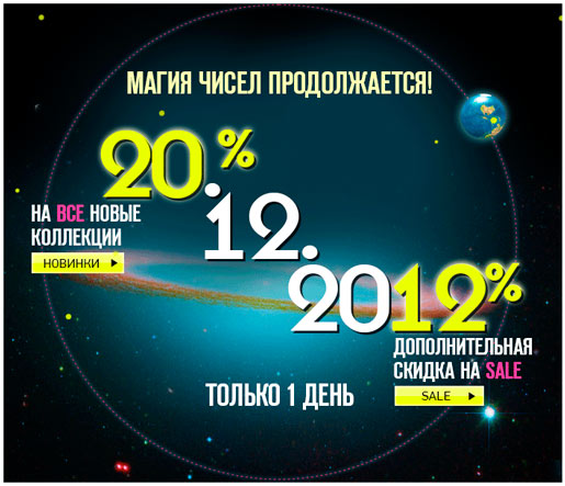 Магия чисел продолжается!