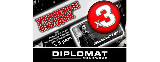 Diplomat !