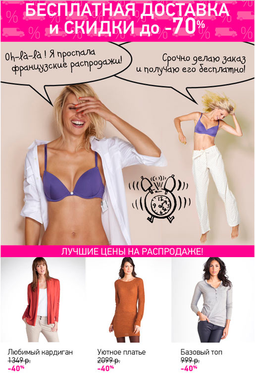 Cкидки до -70%
