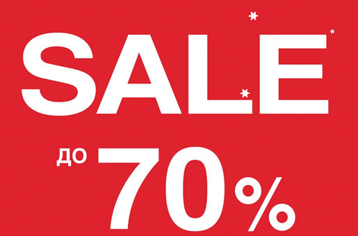 SALE до 70% на всю коллекцию!