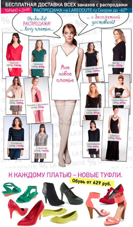 Новое платье до-60%