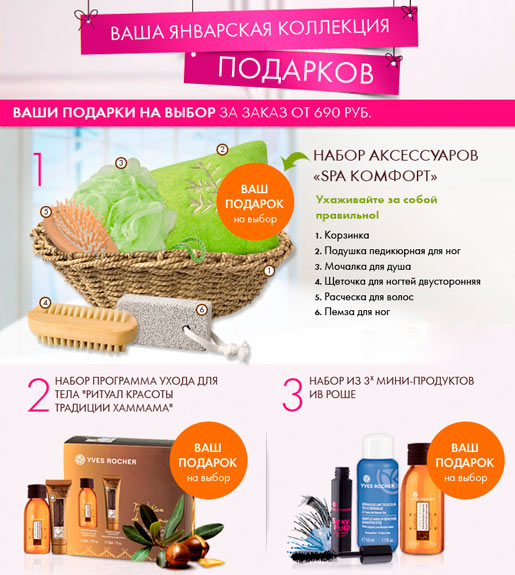 Ваш ПОДАРОК