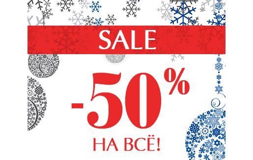 Распродажа зимней коллекции в GREGORY
