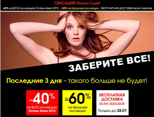 Цены тают