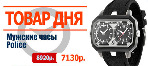 Товар дня