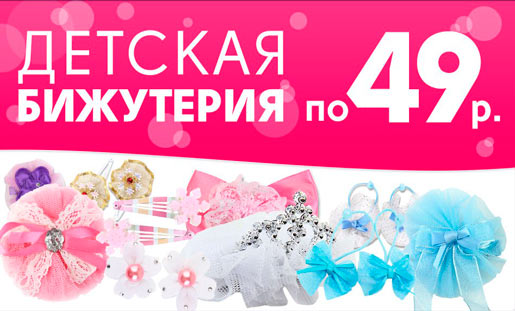 Еще дешевле