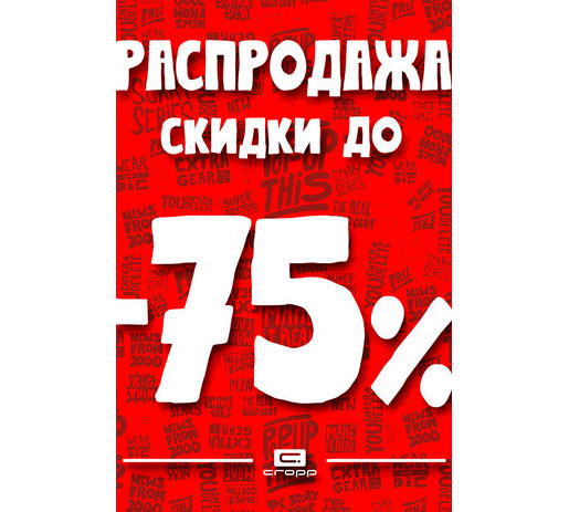 В CROPP - 70%