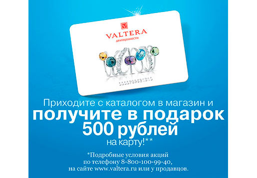 500 рублей бонуса