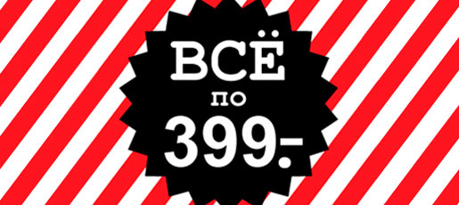 Супер-предложение в befree!