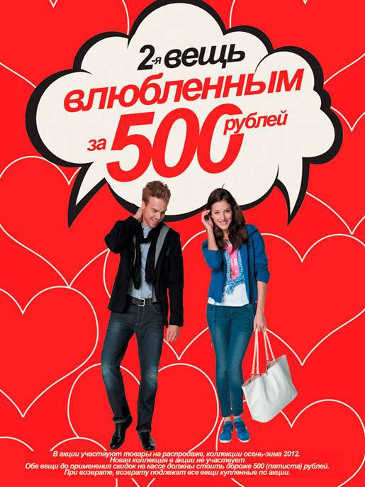COLIN’S делают подарок