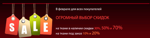 Специальное предложение