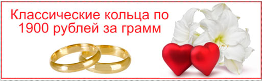 Специальные цены на обручальные кольца