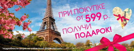 «From Paris with love!»