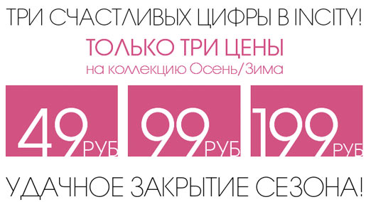 Неделя счастливых цен