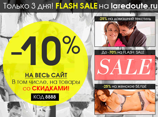 Flash sale