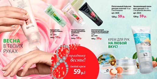 Скидки на 8 марта
