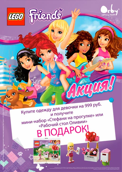 Подарок за покупку