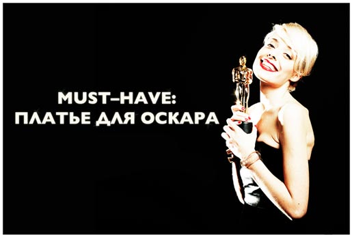 Скидка -15% на платье для Оскара