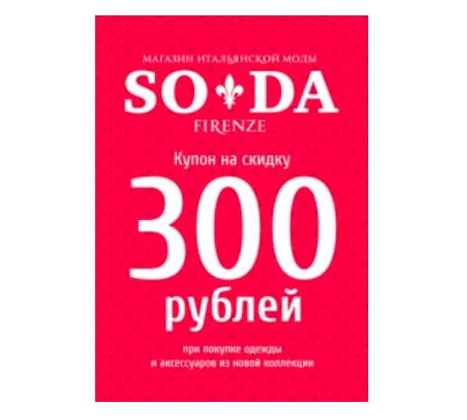  300 !