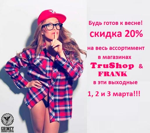 Три дня скидок!