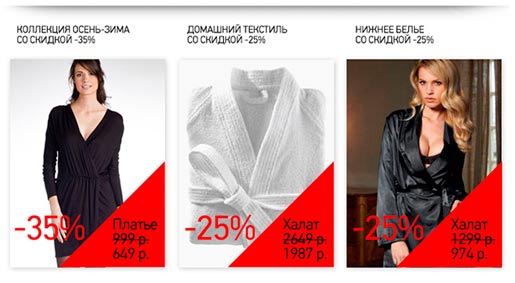 Скидка 25% на La Redoute