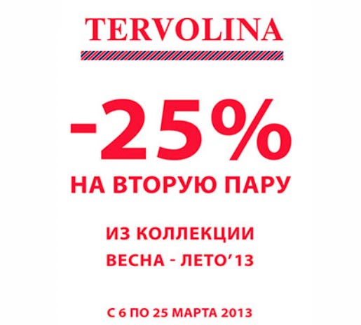 Тает снег – тают и цены!