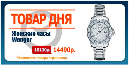 Товар дня - Женские наручные часы