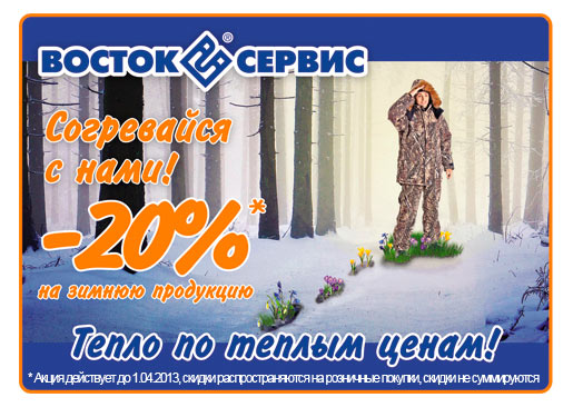 Спец. цены на спец. одежду!