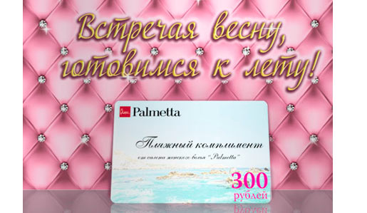 Карта бонус