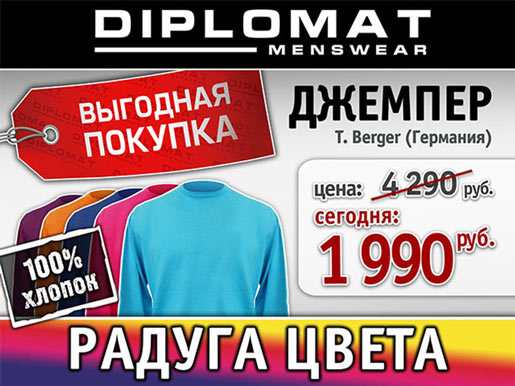 Выгодная покупка на летние джемпера!
