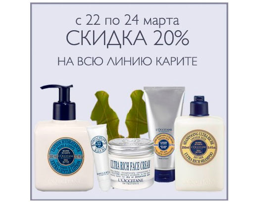 Полезная акция