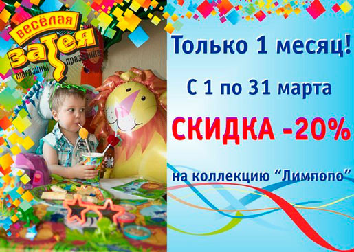 Лимпопо