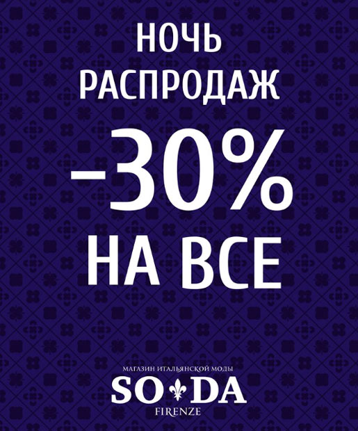    Soda