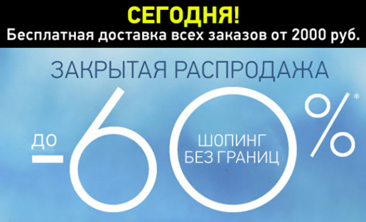 Ликвидация французской одежды