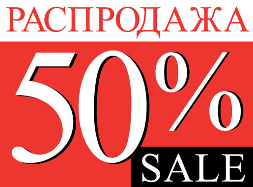 -50%! ZARINA!