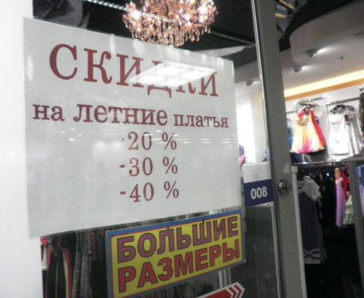 Скидки на летние платья