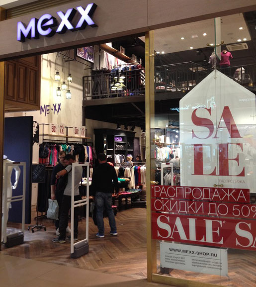SALE продолжается