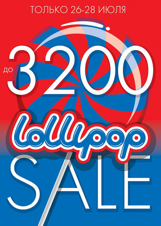  Lollipop Sale
