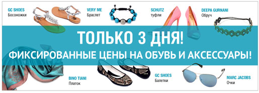 Сумасшедшие цены