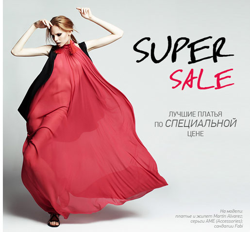 Super Sale